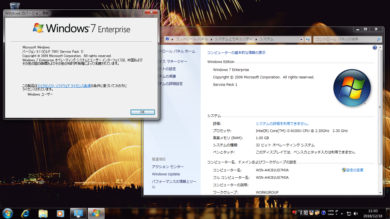 Iso 윈도우 7 윈도우7 SP1